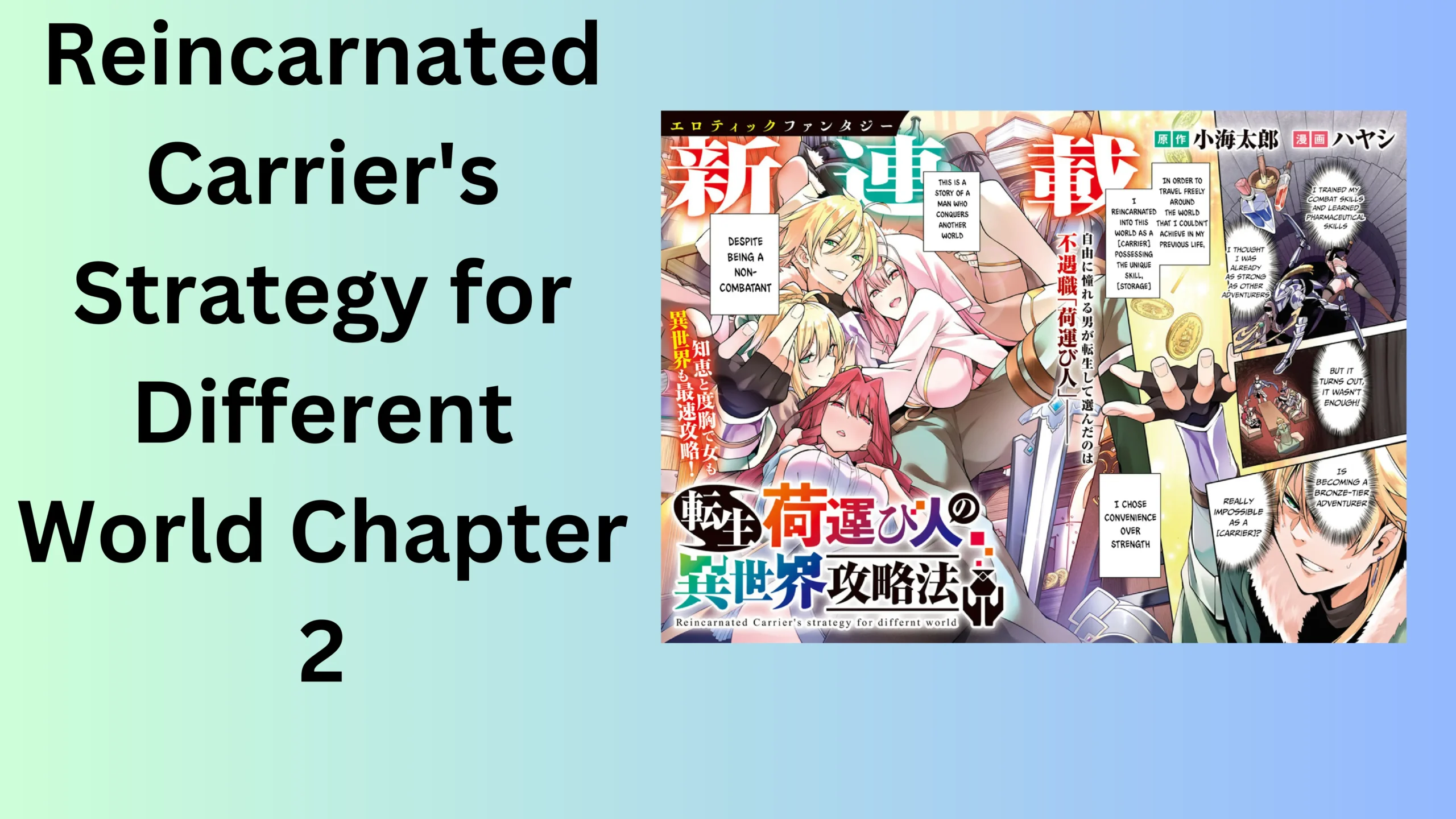 Reincarnated Carrier's Strategy for Different World Chapter 2
